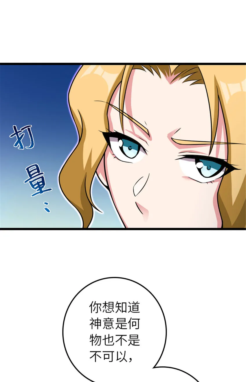 414 “游戏”的规则 第41页