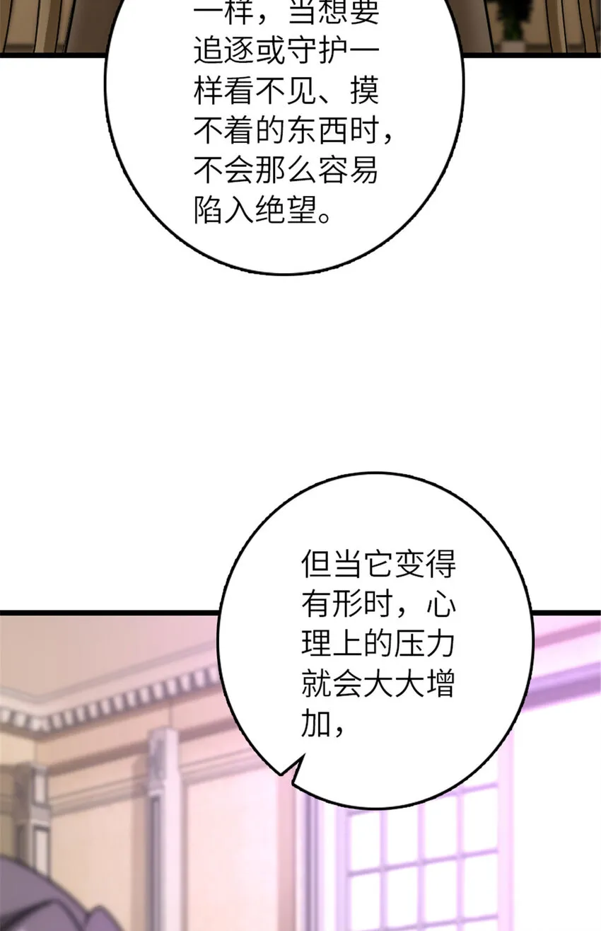 414 “游戏”的规则 第43页