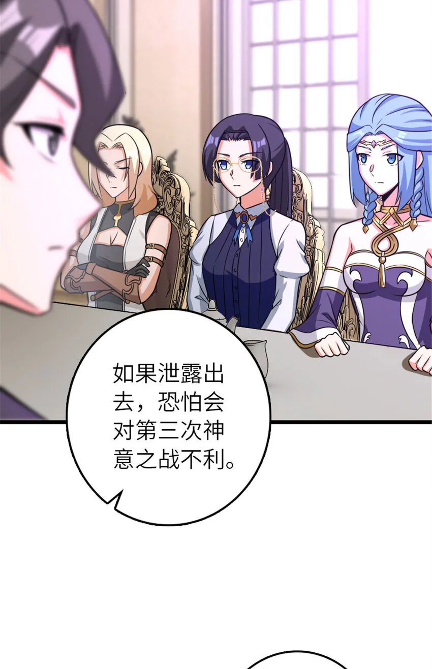 414 “游戏”的规则 第44页