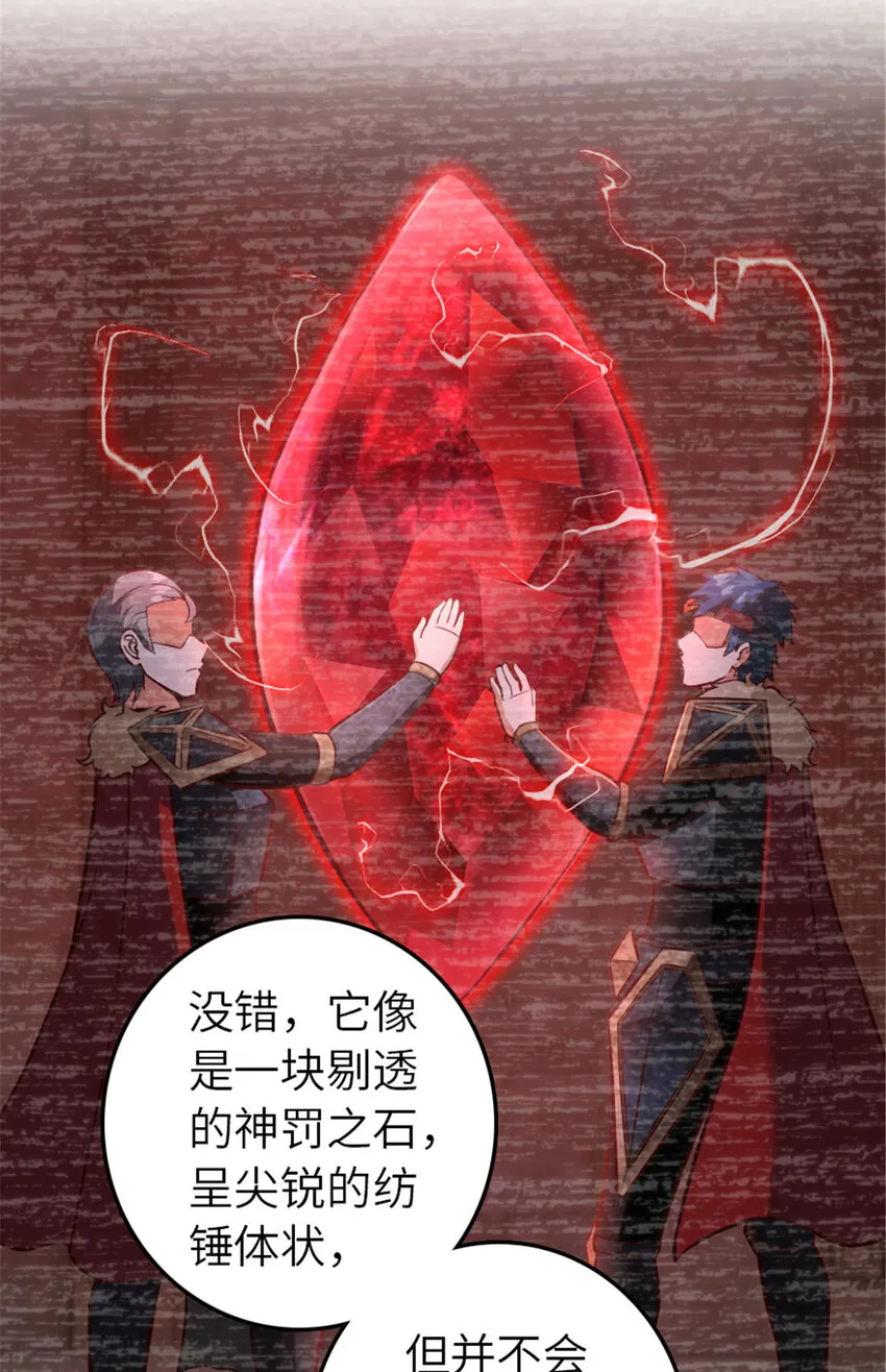 414 “游戏”的规则 第46页