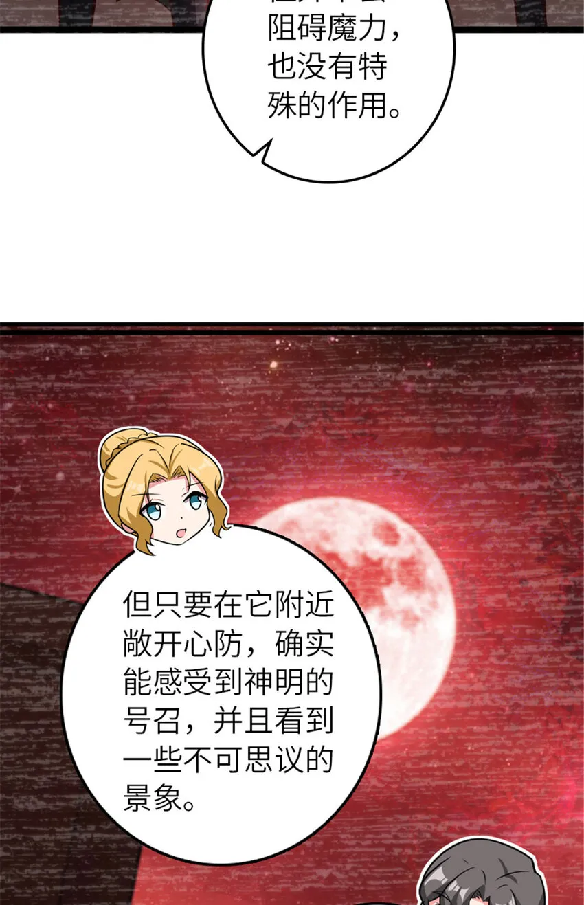 414 “游戏”的规则 第47页