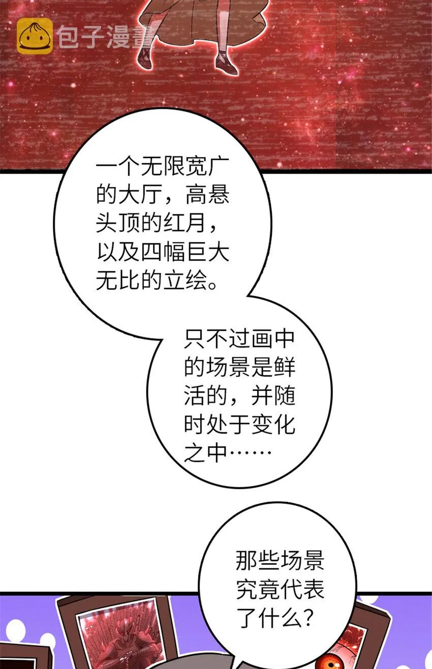 414 “游戏”的规则 第49页