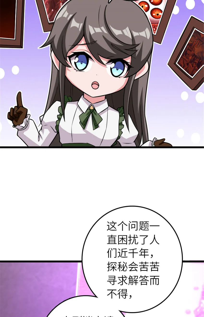 414 “游戏”的规则 第50页