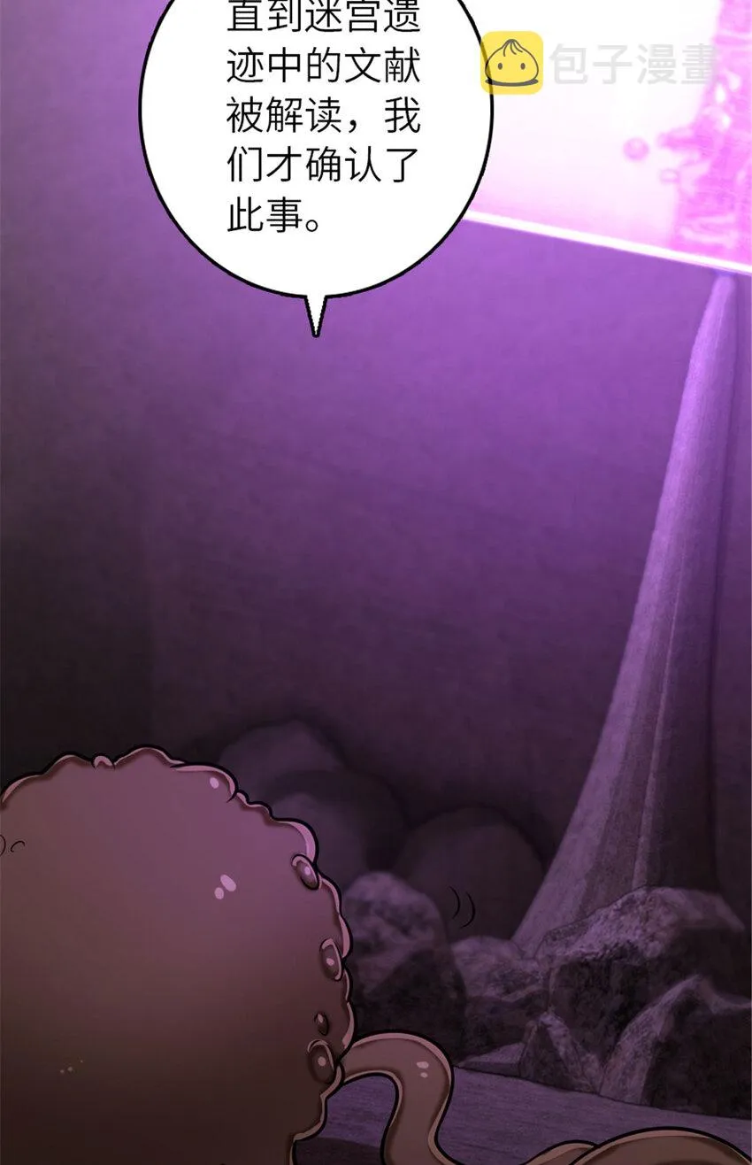 414 “游戏”的规则 第51页