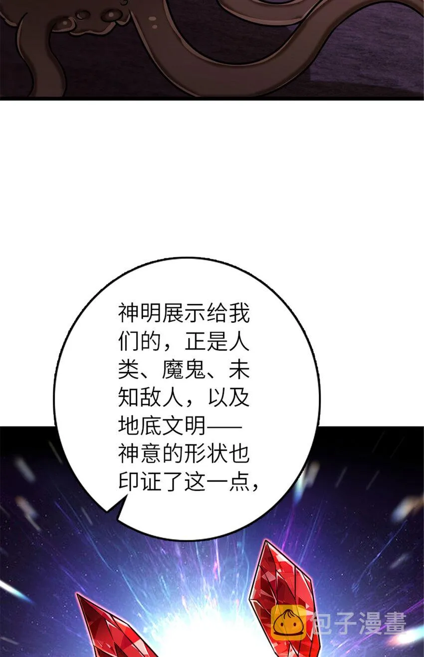 414 “游戏”的规则 第52页