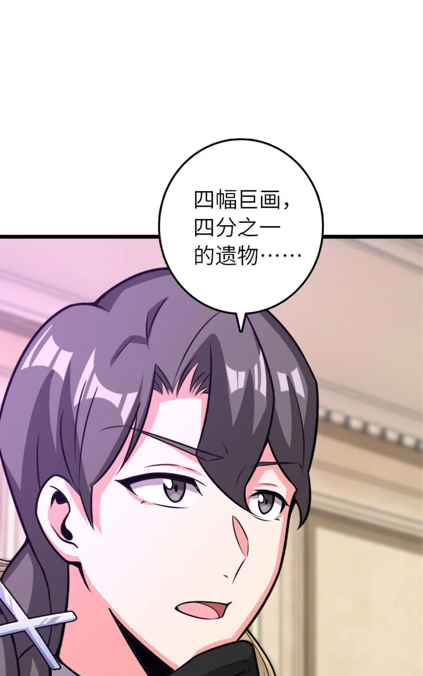 414 “游戏”的规则 第54页