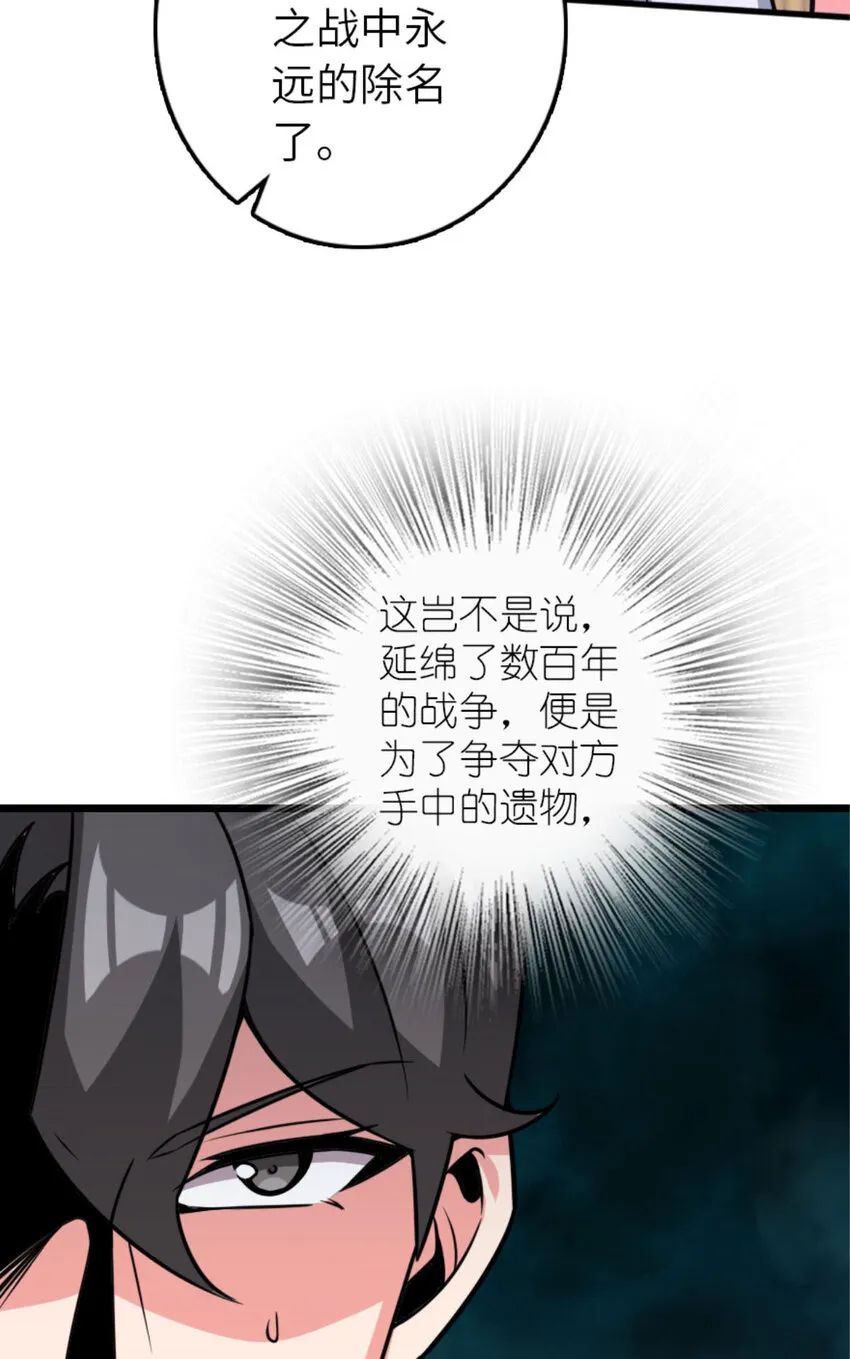 414 “游戏”的规则 第59页