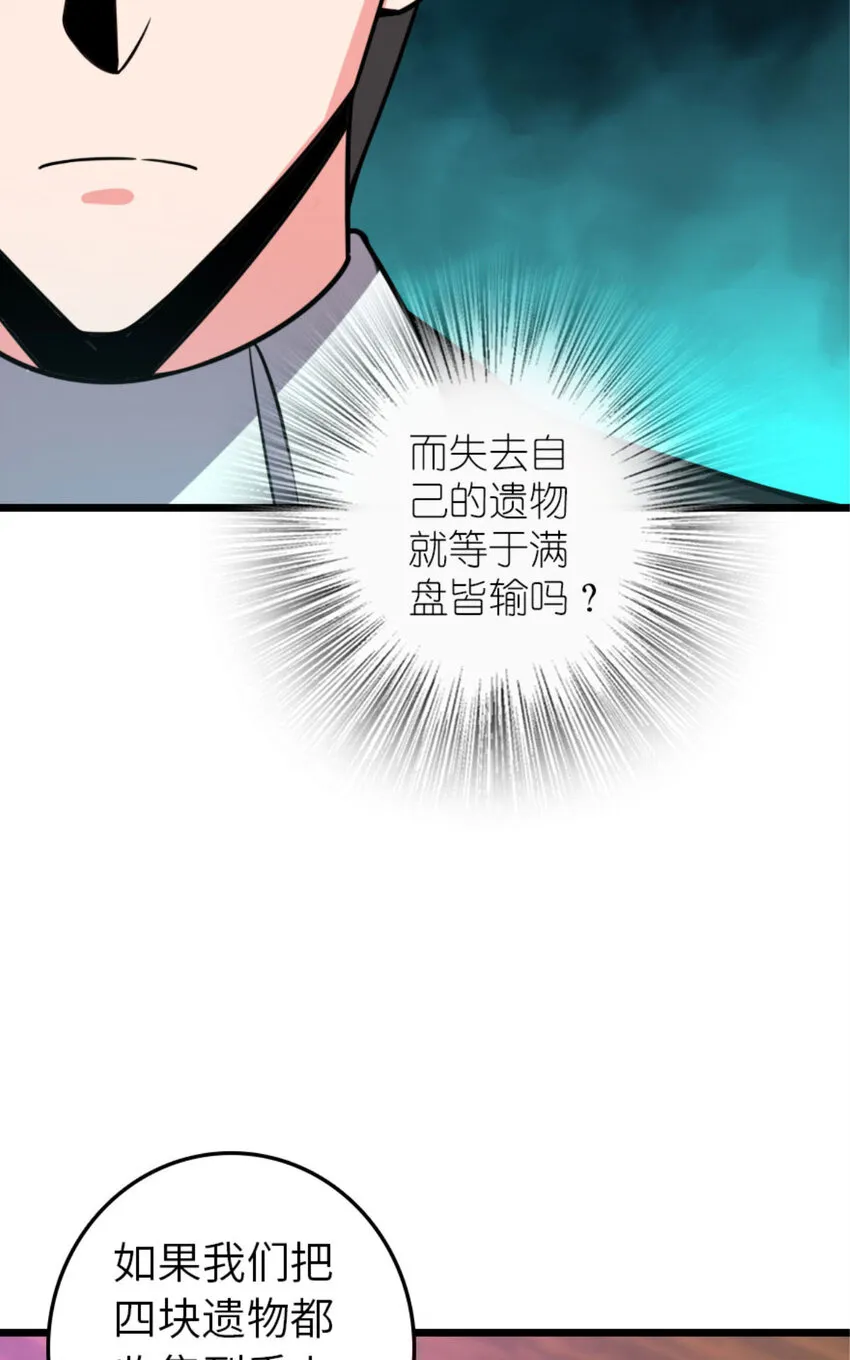 414 “游戏”的规则 第60页