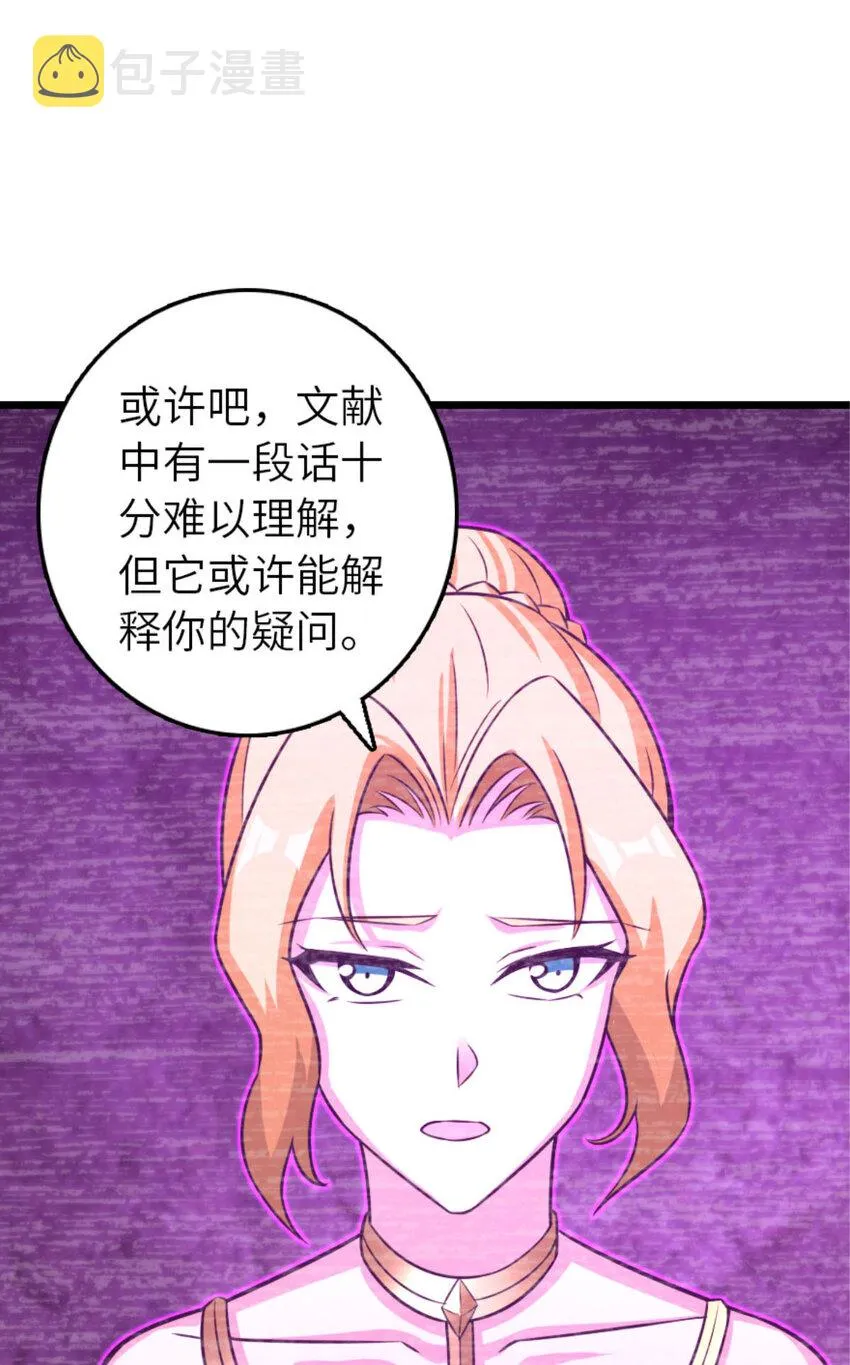 414 “游戏”的规则 第67页