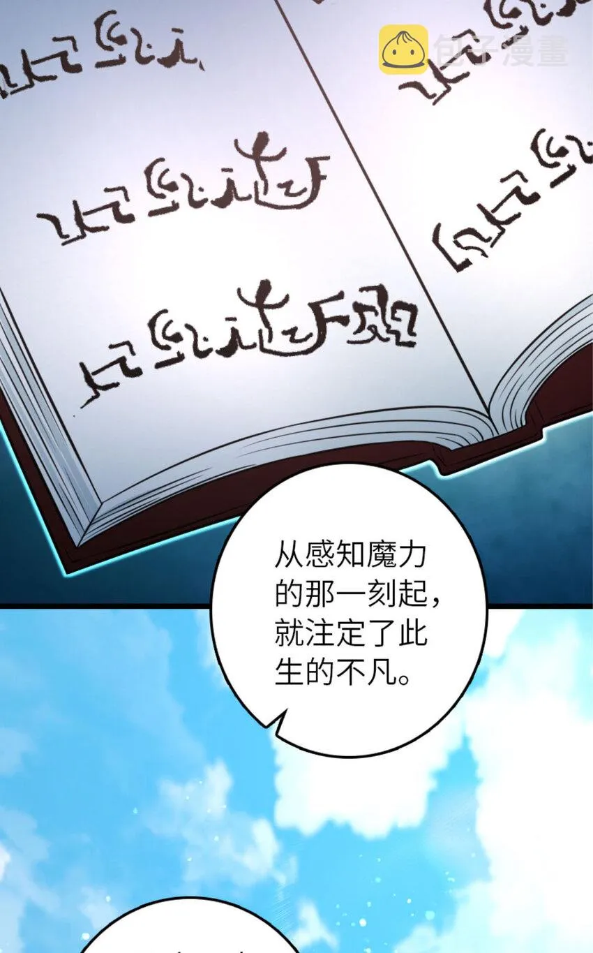 414 “游戏”的规则 第69页