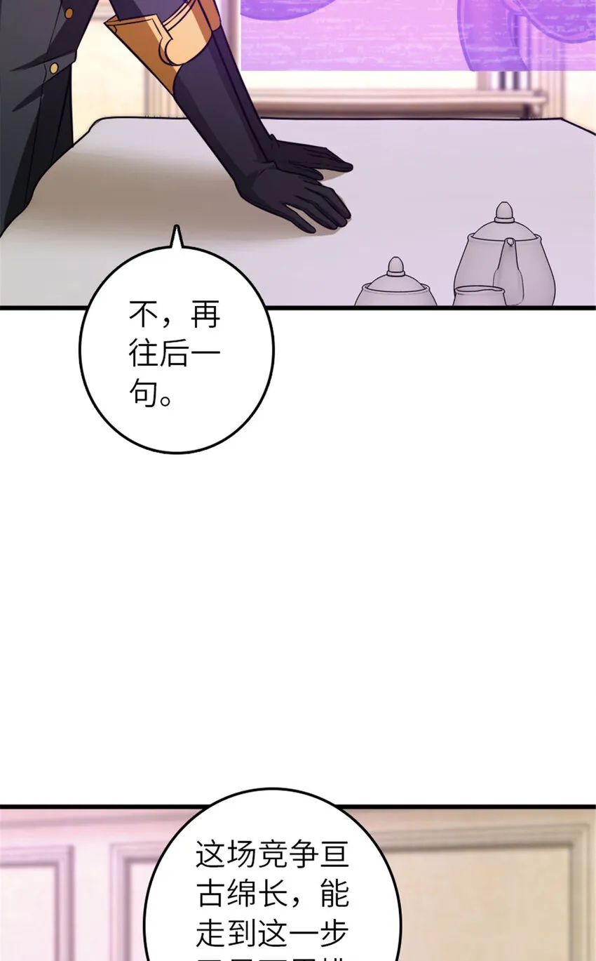 414 “游戏”的规则 第74页