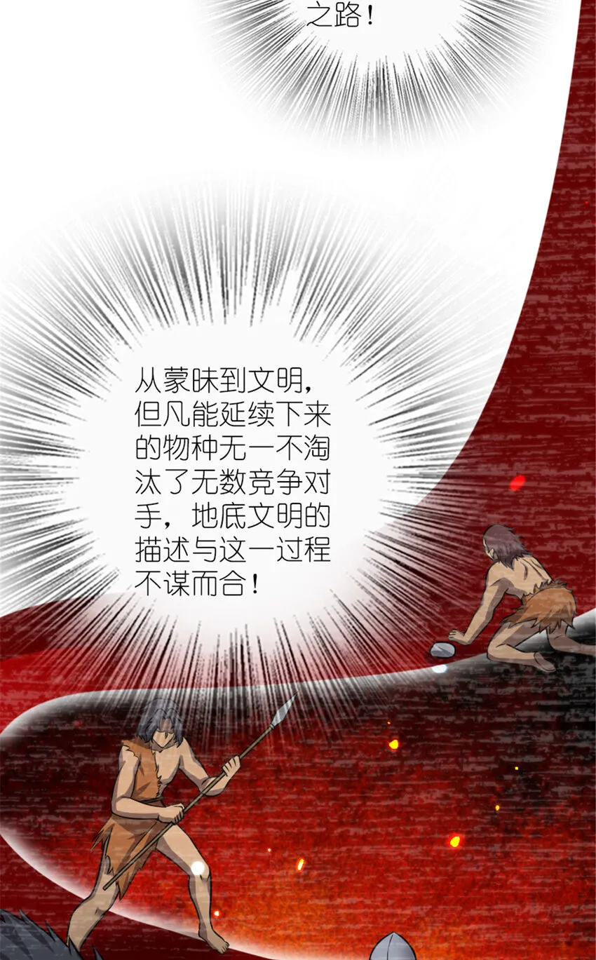 414 “游戏”的规则 第77页