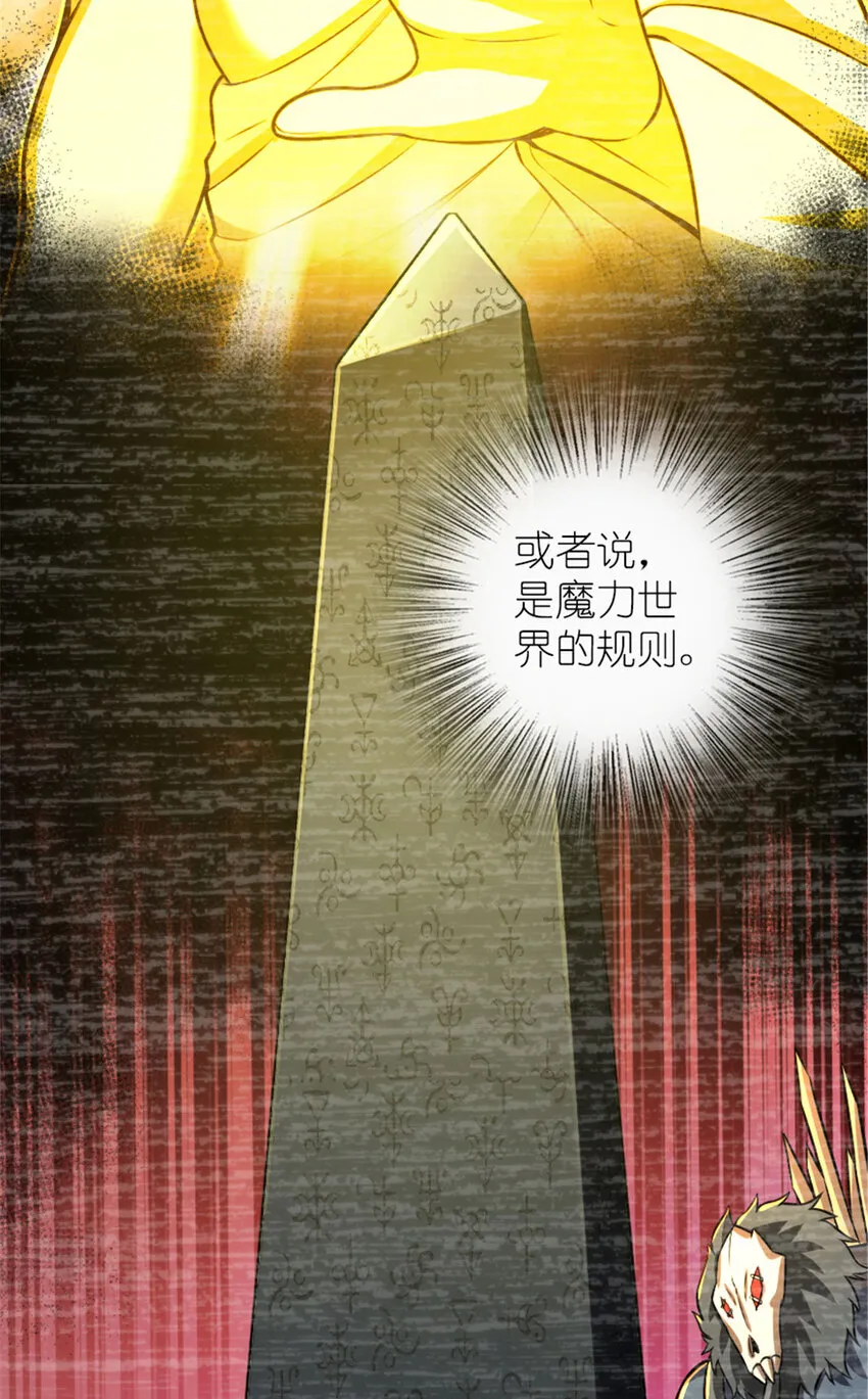 414 “游戏”的规则 第85页