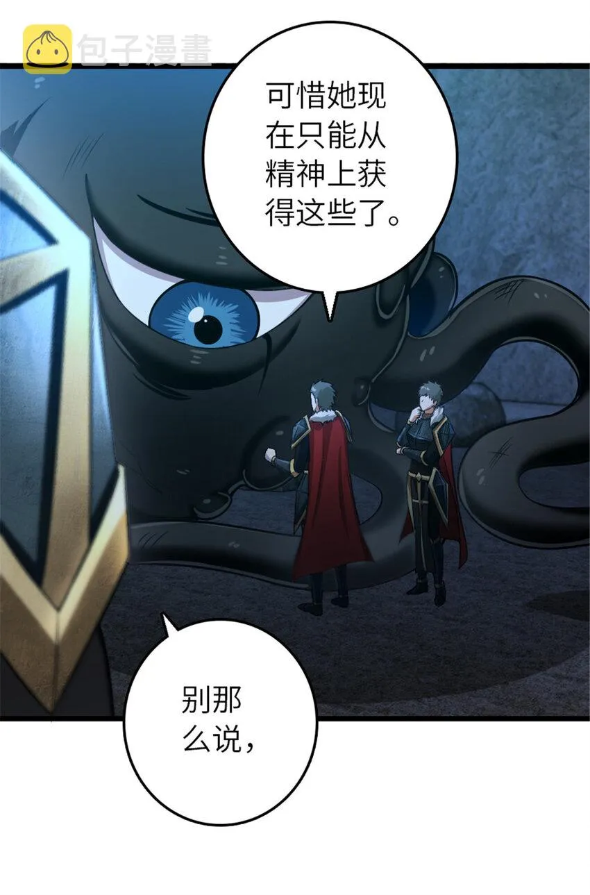 410 塔其拉保卫战 第16页