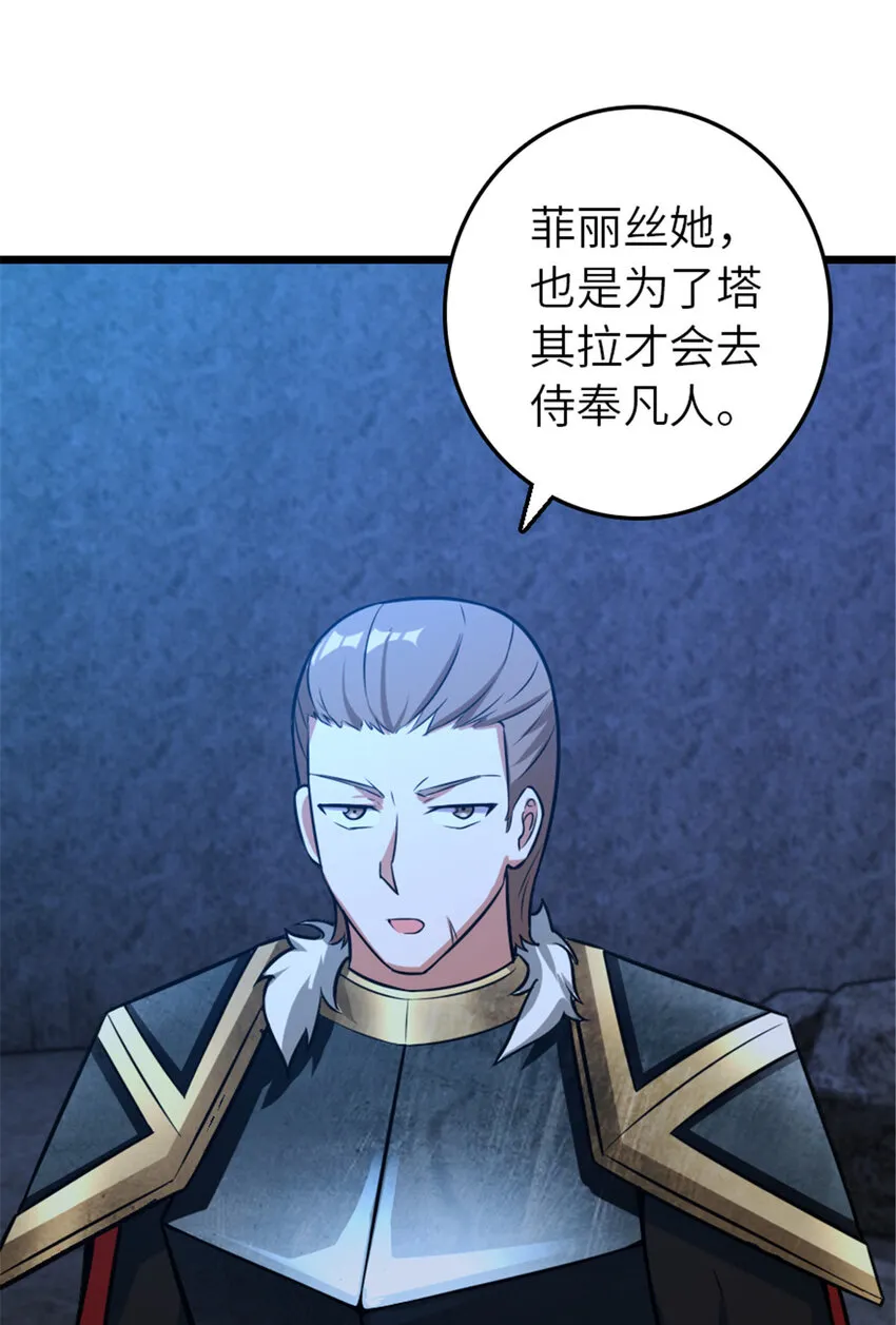 410 塔其拉保卫战 第17页