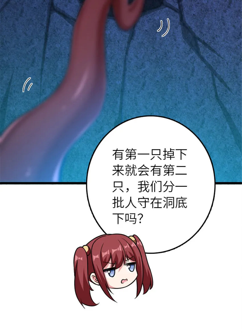 410 塔其拉保卫战 第23页