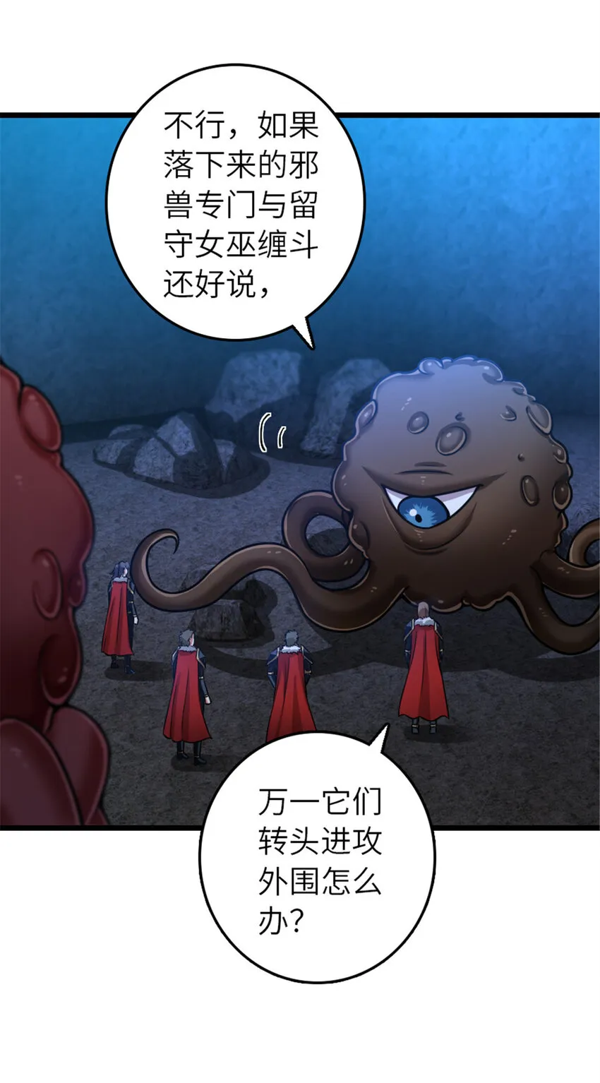 410 塔其拉保卫战 第24页