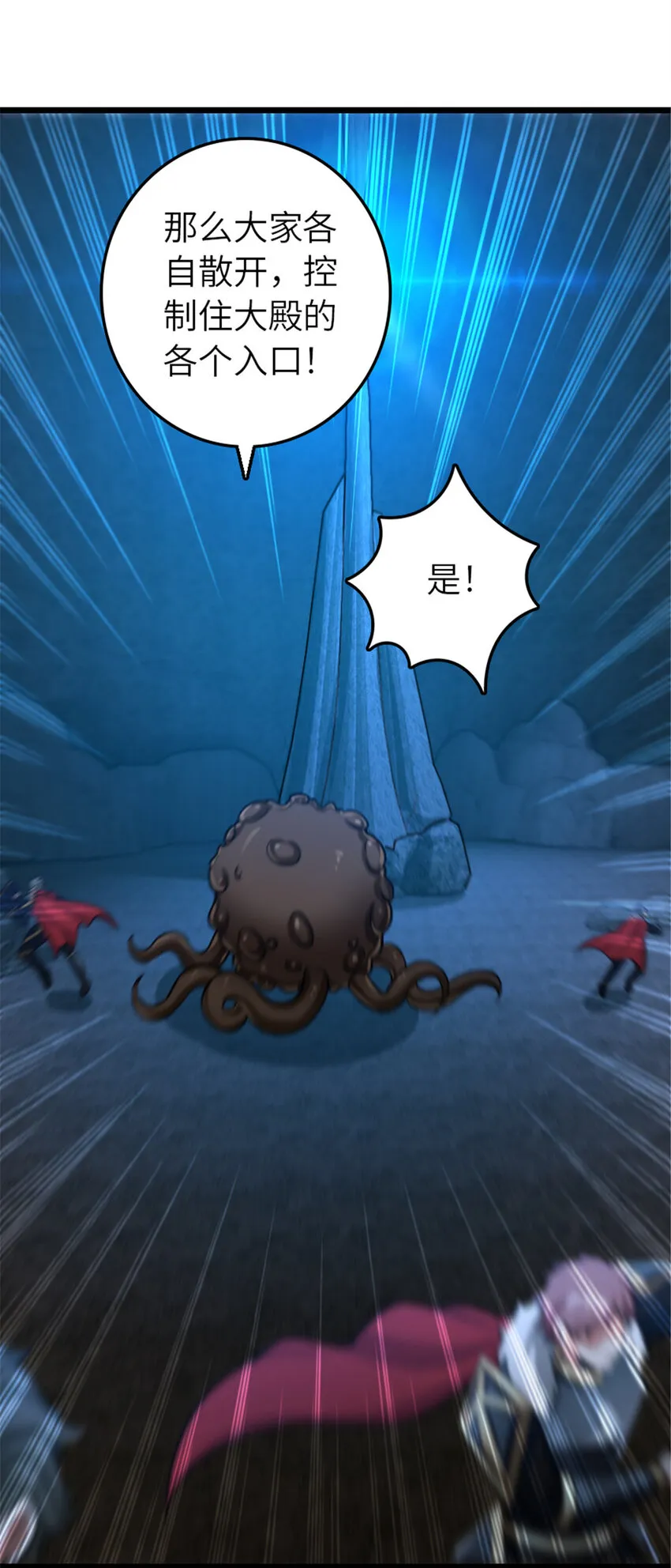 410 塔其拉保卫战 第28页