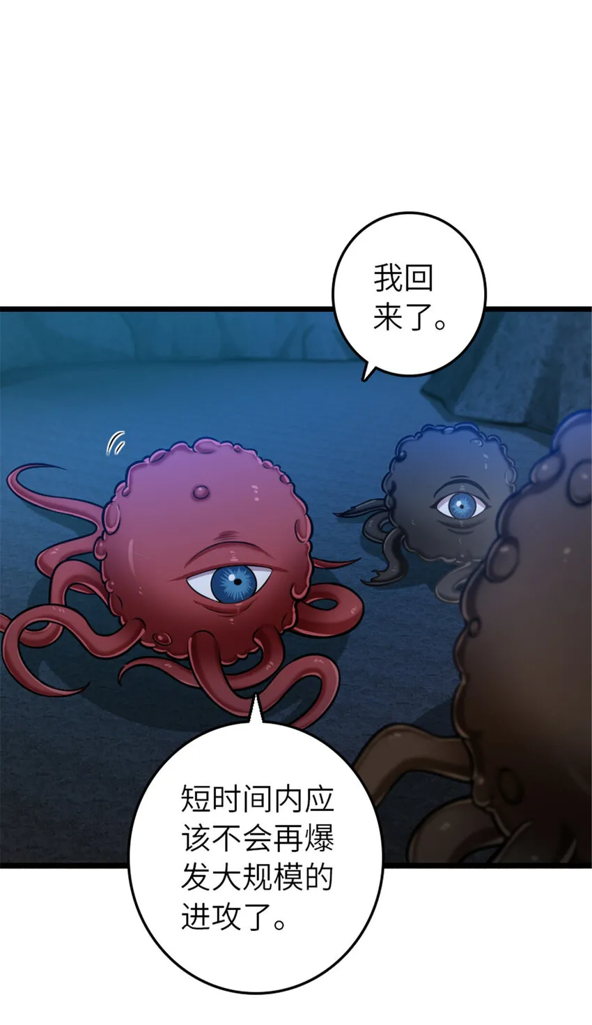 410 塔其拉保卫战 第53页