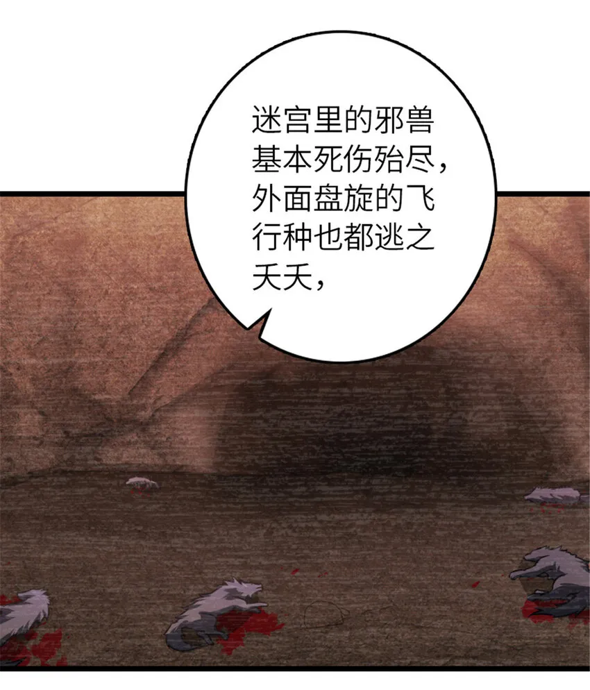 410 塔其拉保卫战 第54页