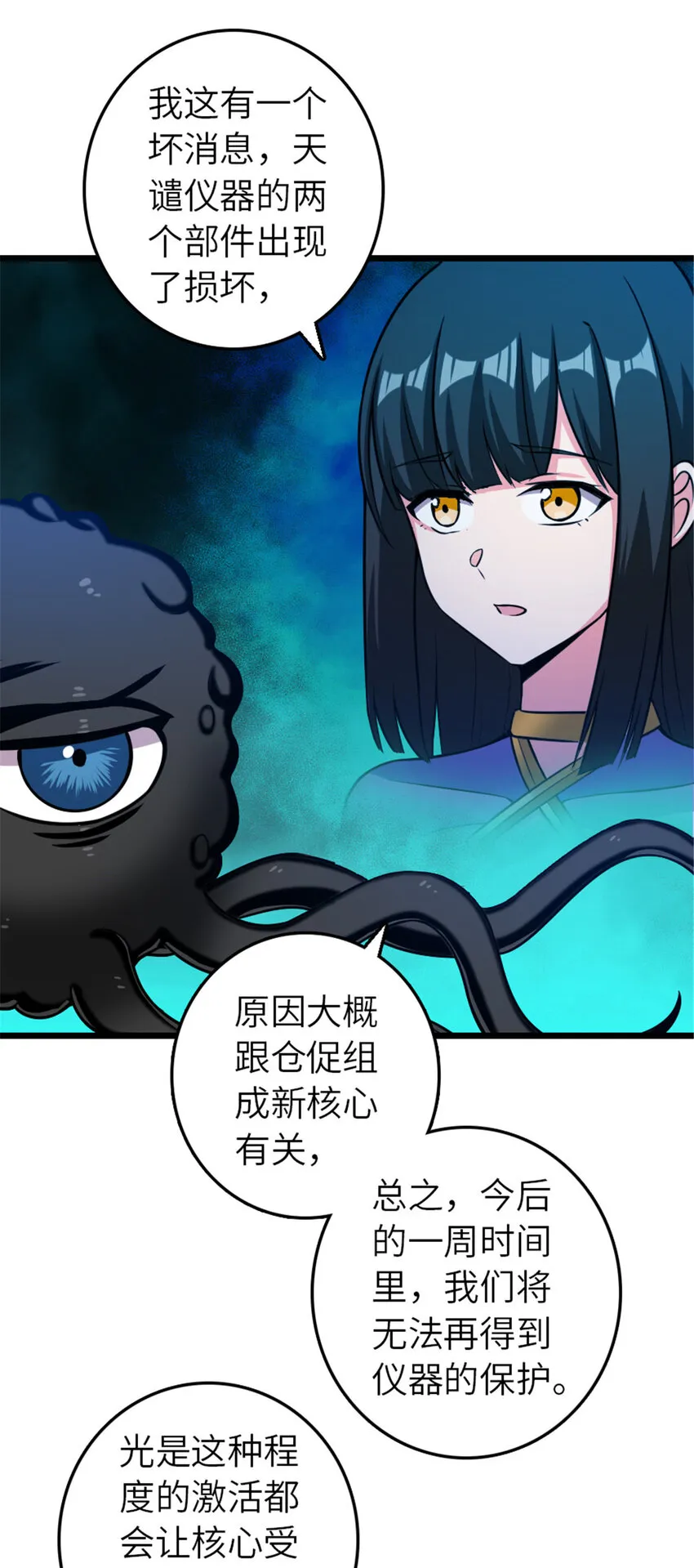 410 塔其拉保卫战 第55页