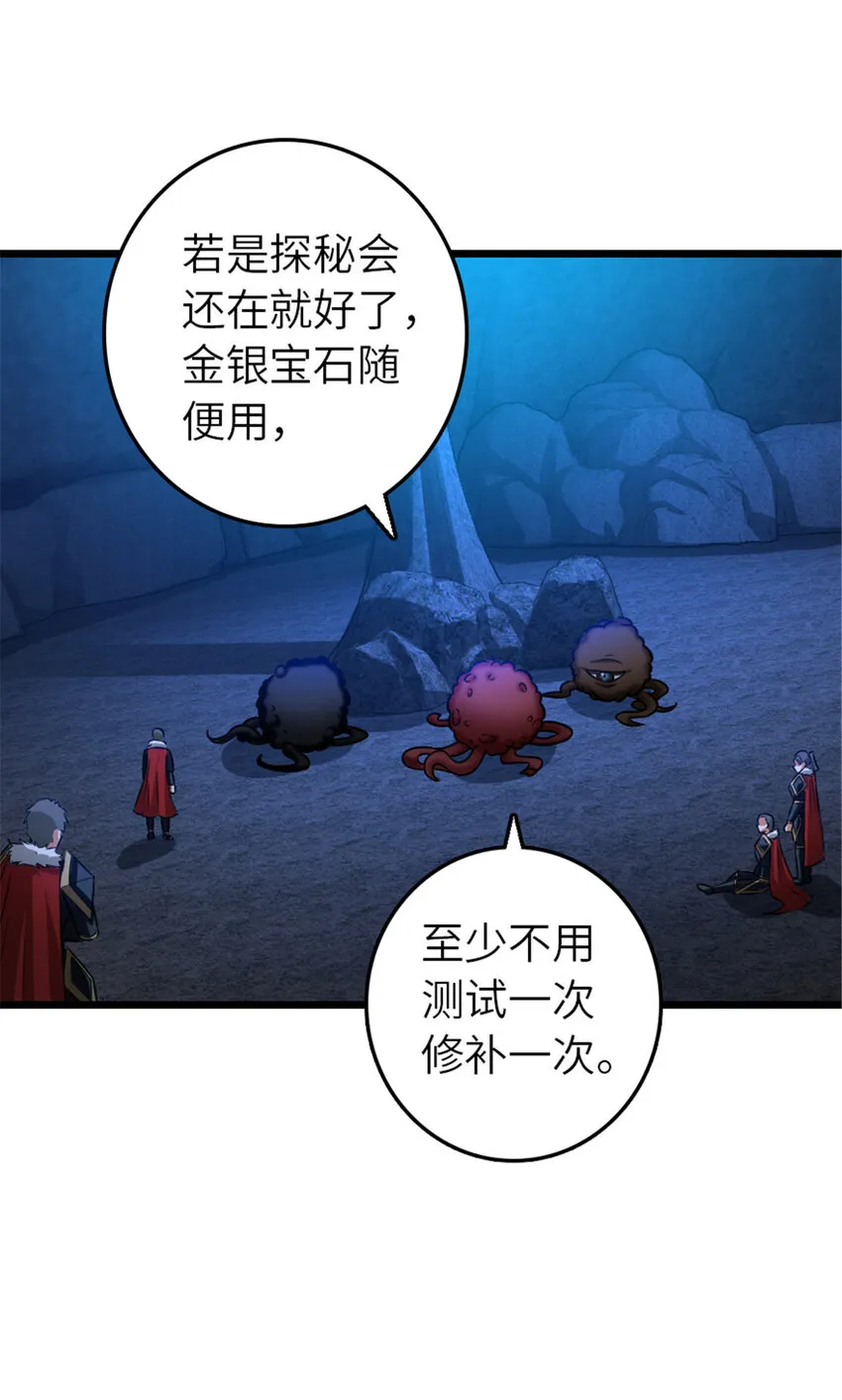 410 塔其拉保卫战 第58页