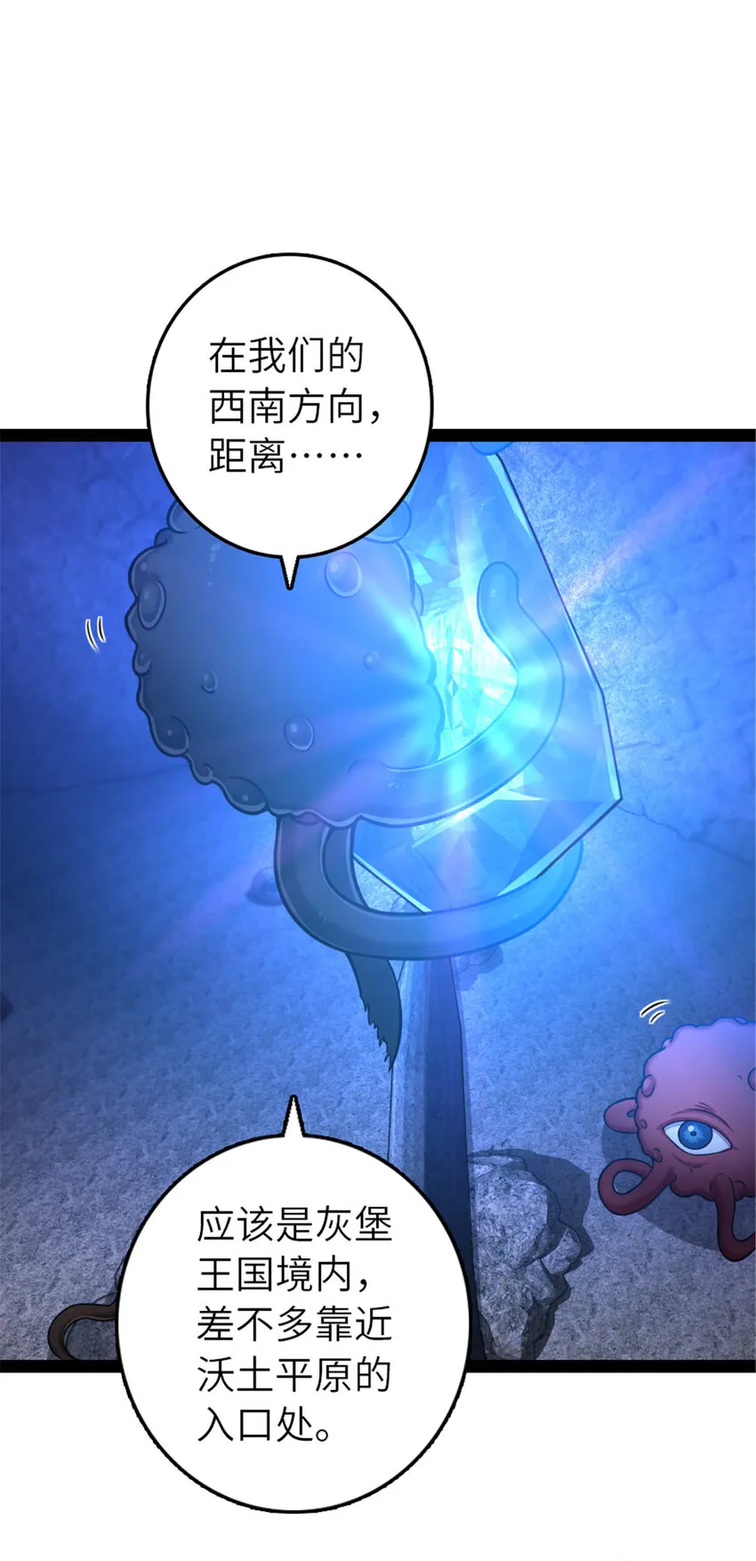 410 塔其拉保卫战 第64页