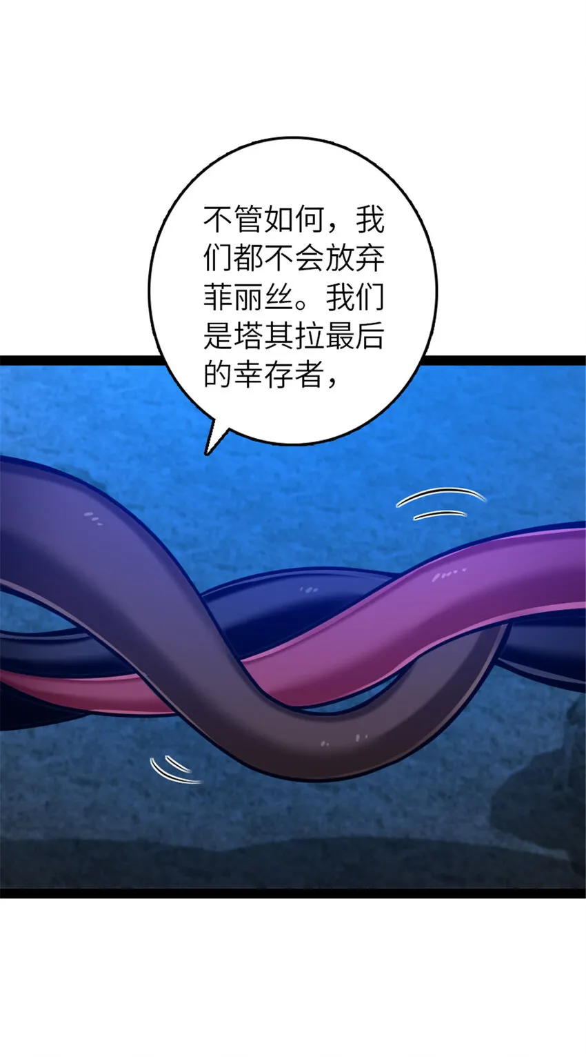 410 塔其拉保卫战 第68页