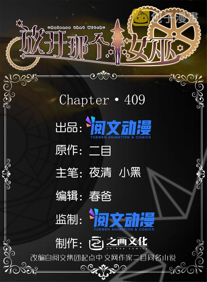 409 新的远征 第1页