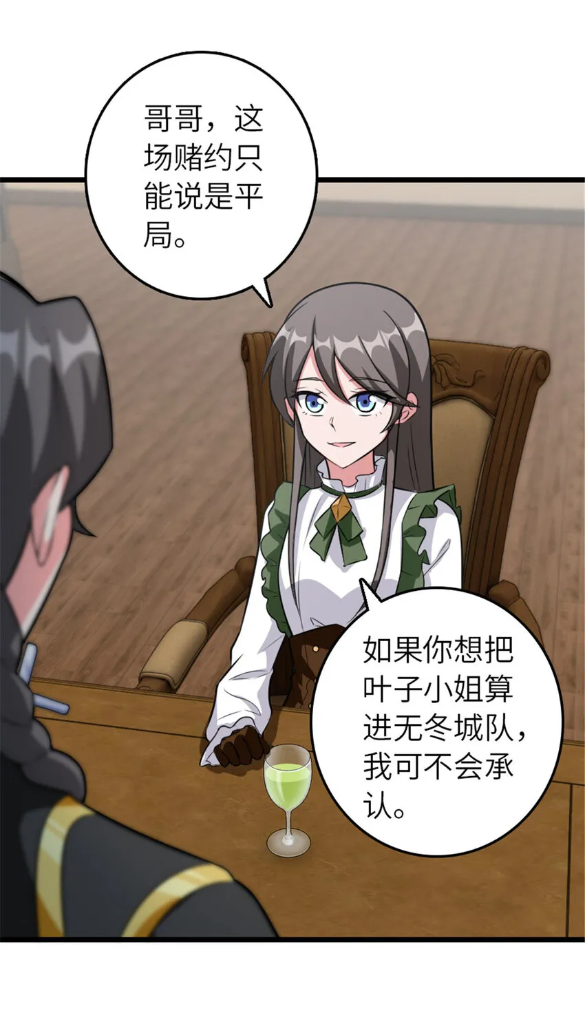 409 新的远征 第4页
