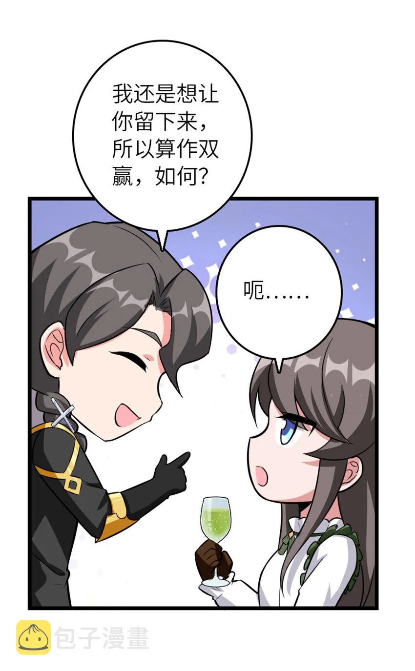 409 新的远征 第6页