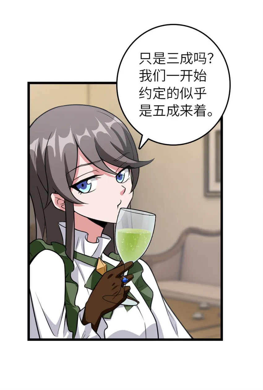 409 新的远征 第9页