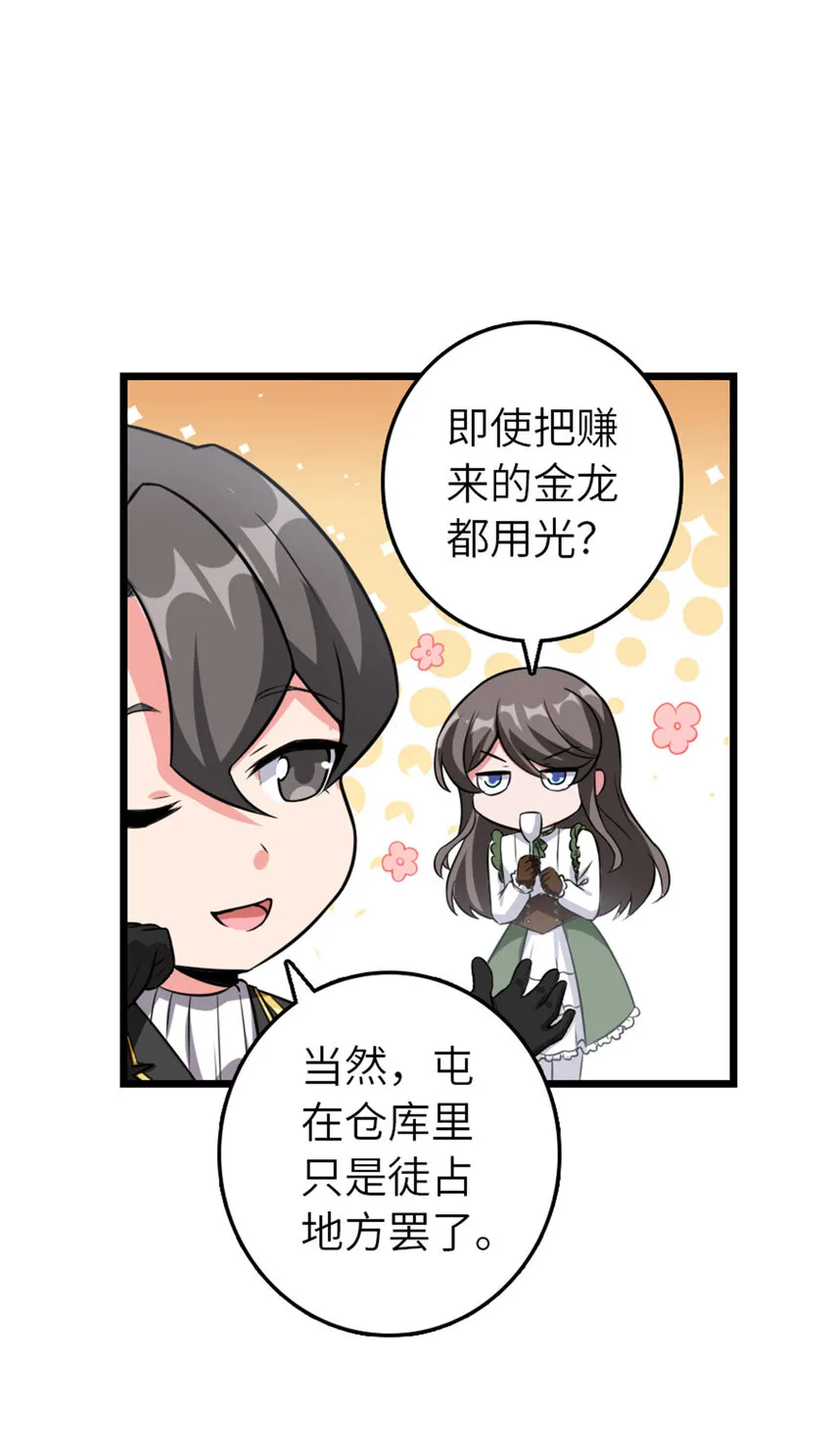 409 新的远征 第11页