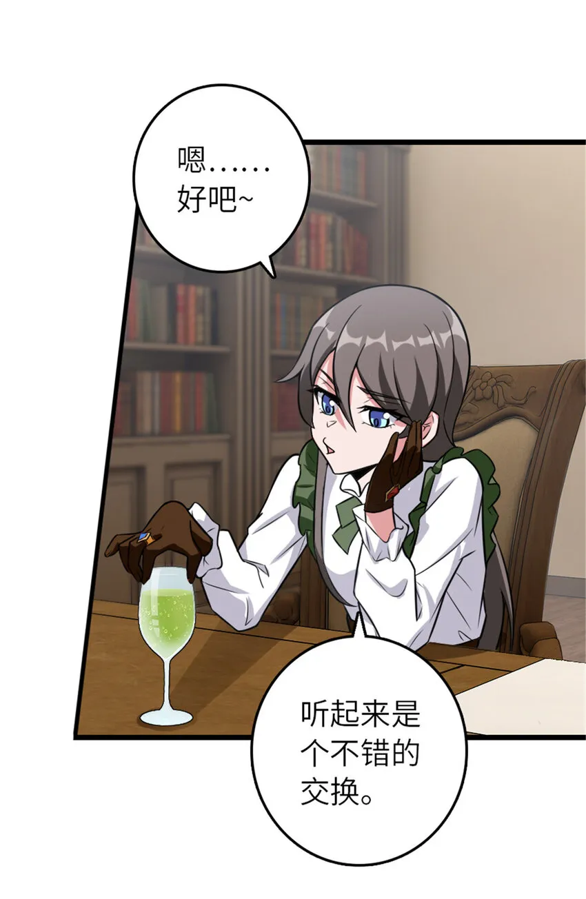 409 新的远征 第12页