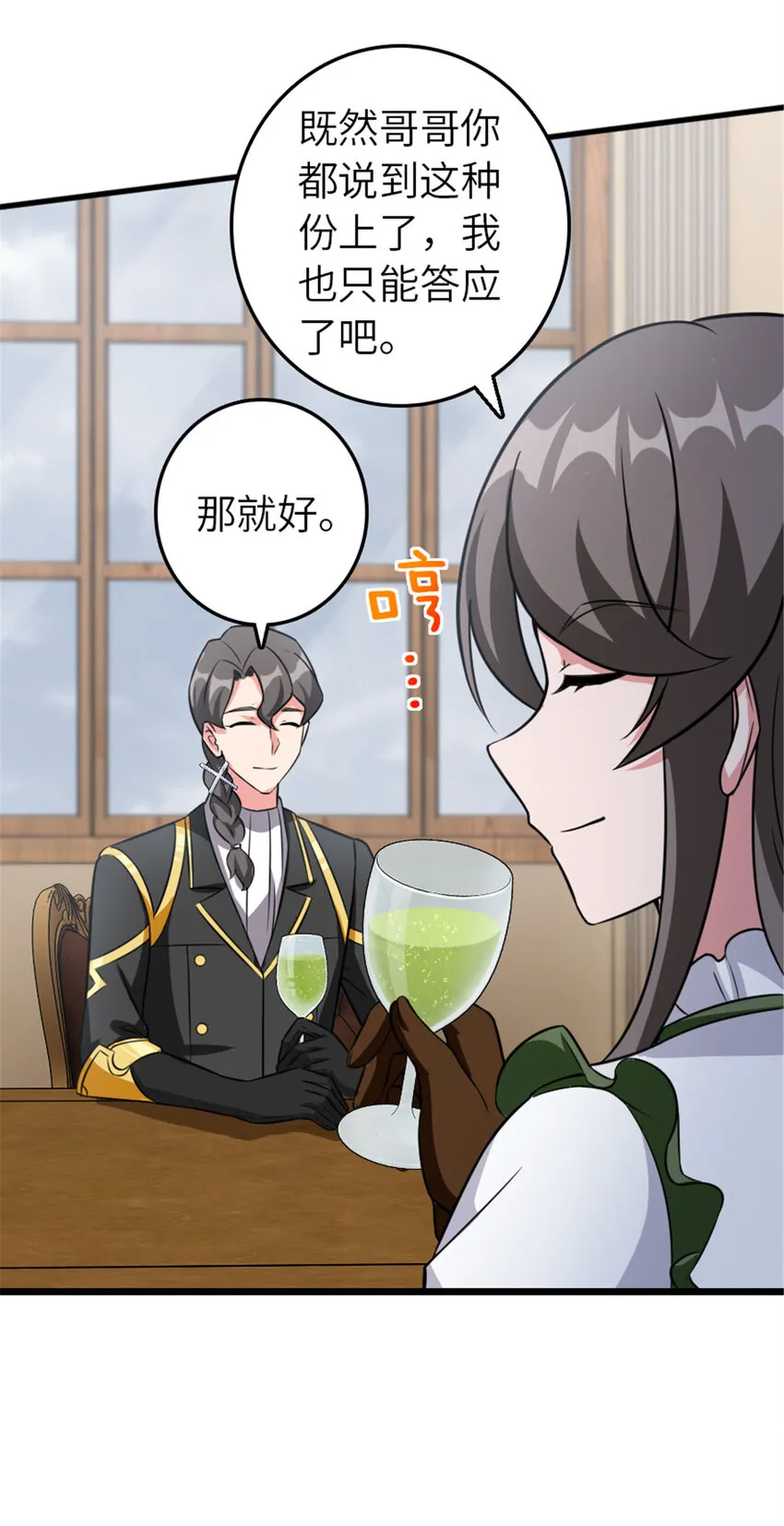 409 新的远征 第13页