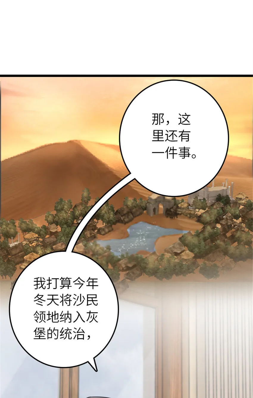 409 新的远征 第14页