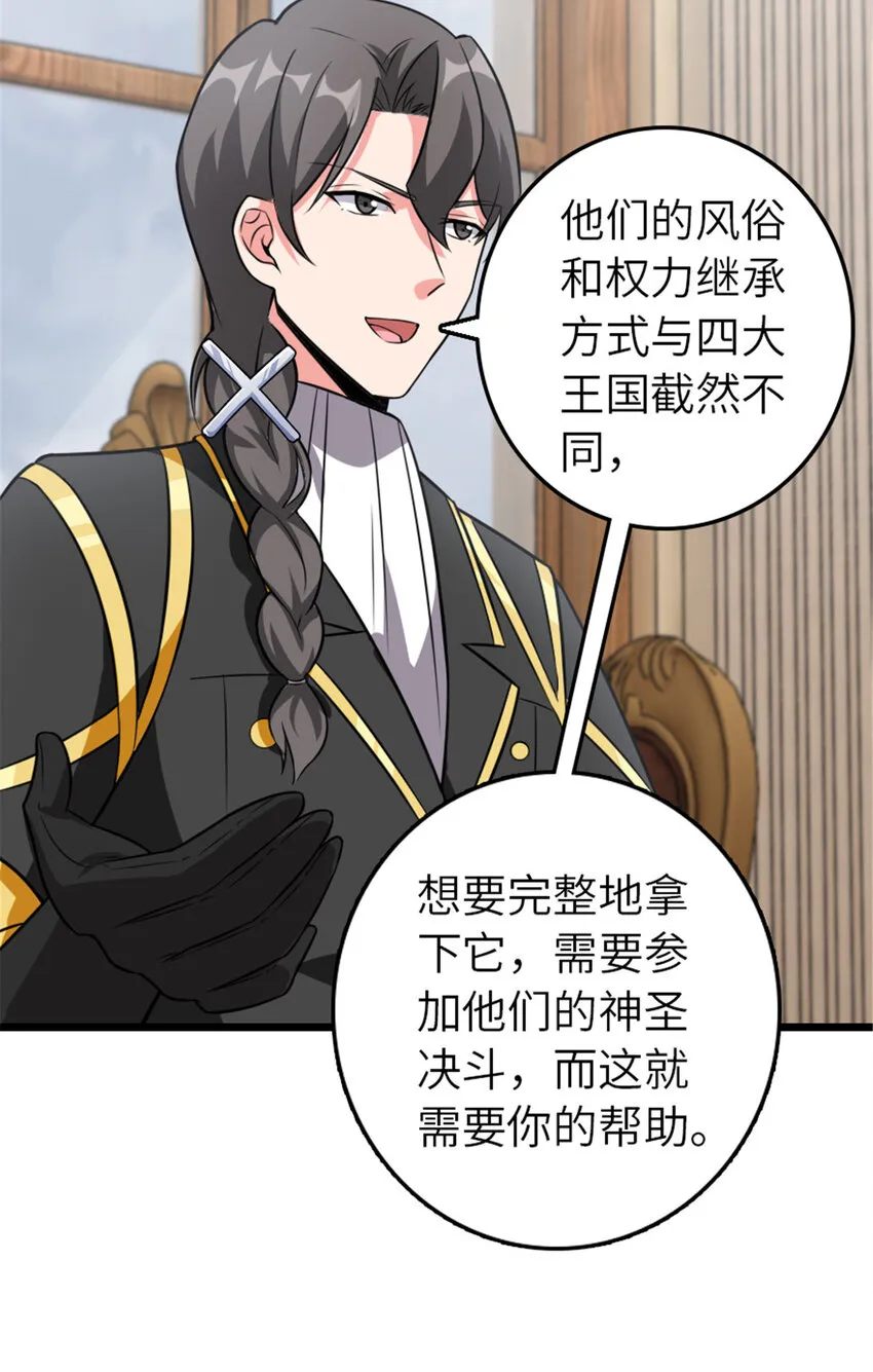 409 新的远征 第15页