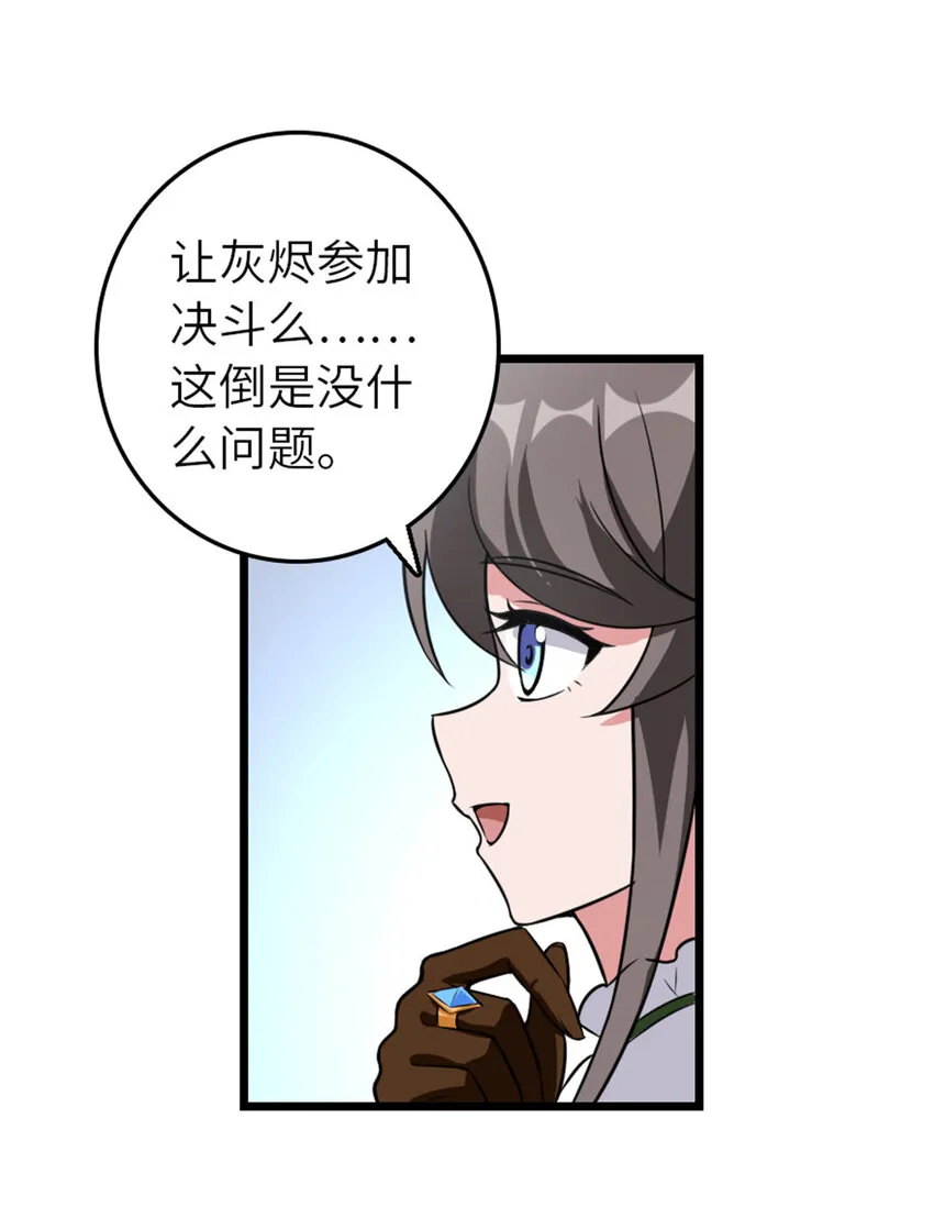 409 新的远征 第16页
