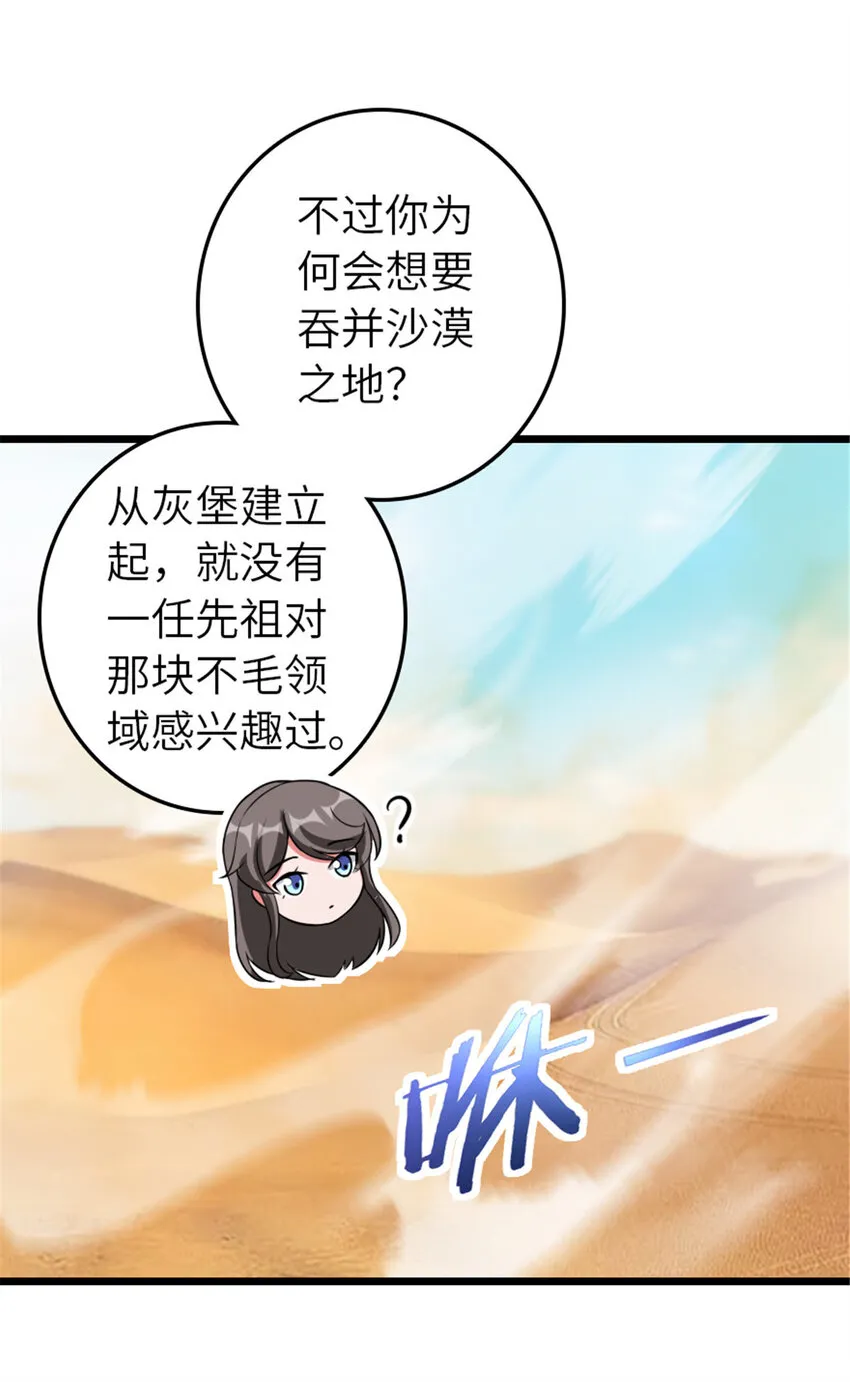 409 新的远征 第17页