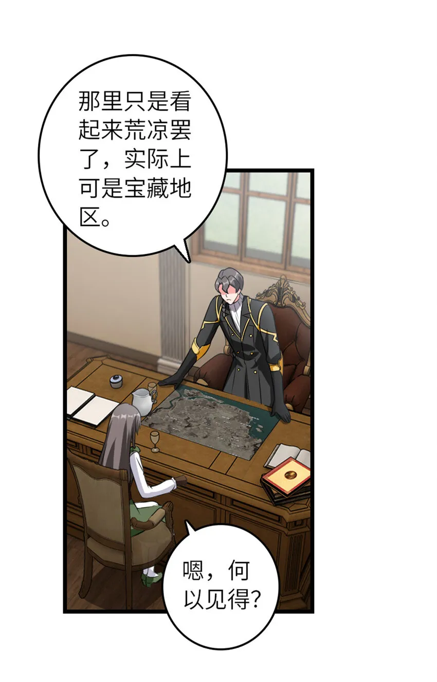 409 新的远征 第18页