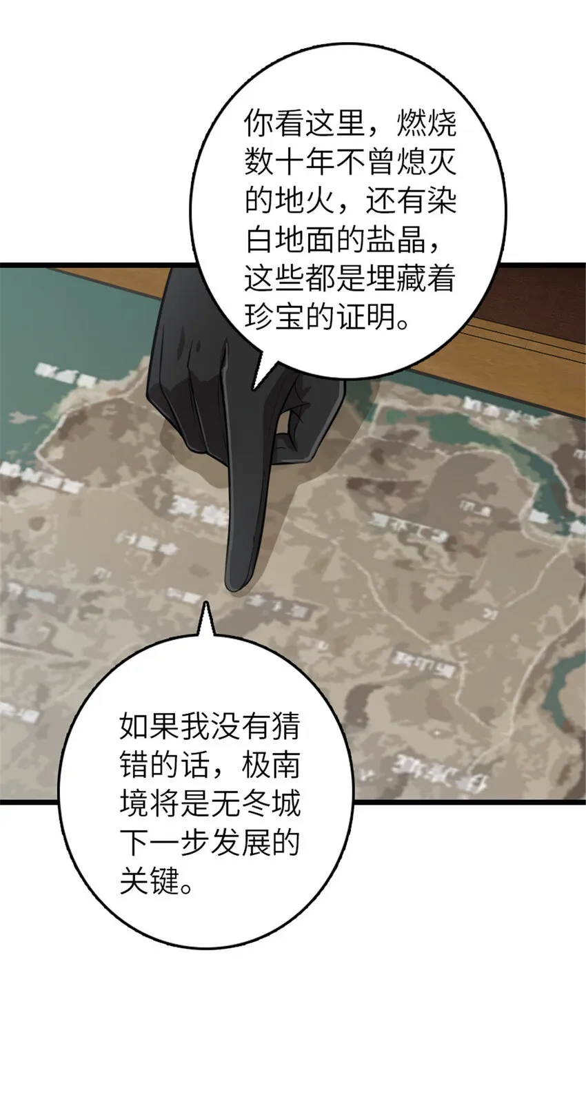 409 新的远征 第19页
