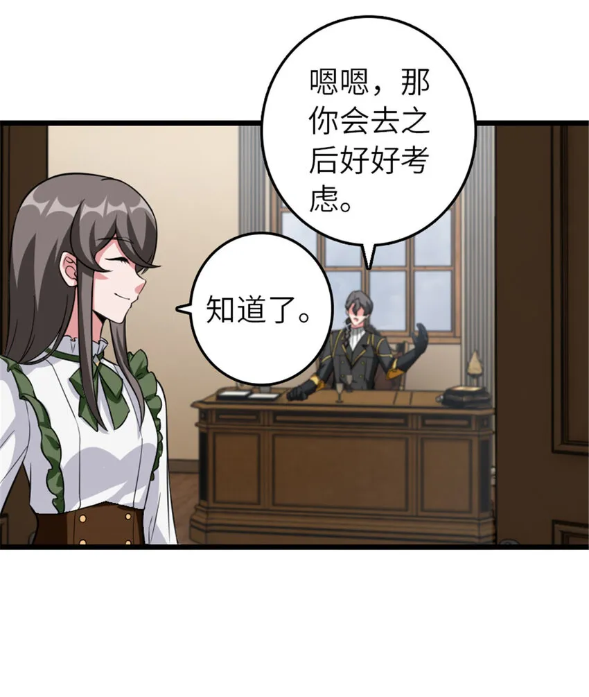 409 新的远征 第21页