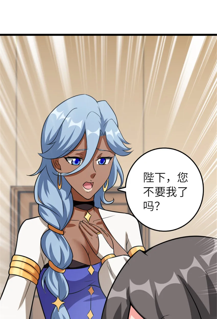 409 新的远征 第25页