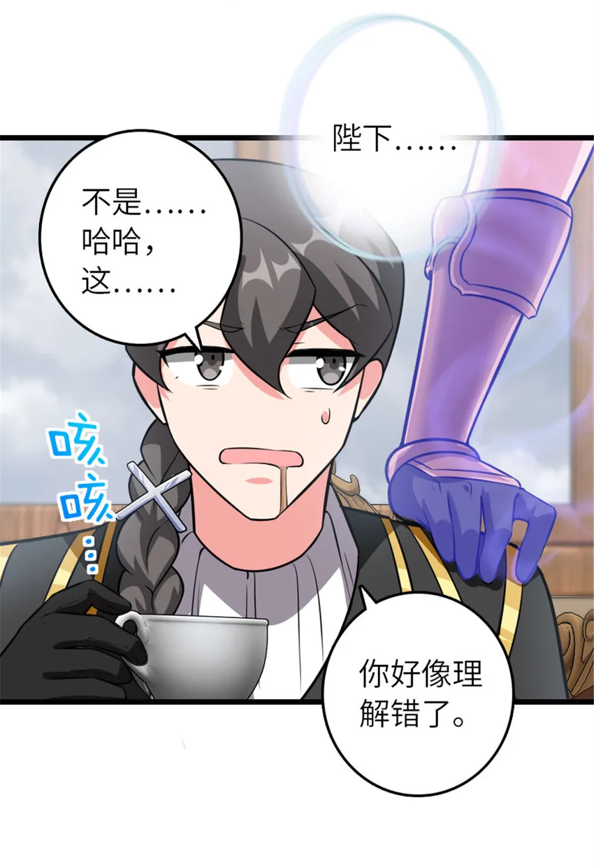 409 新的远征 第27页