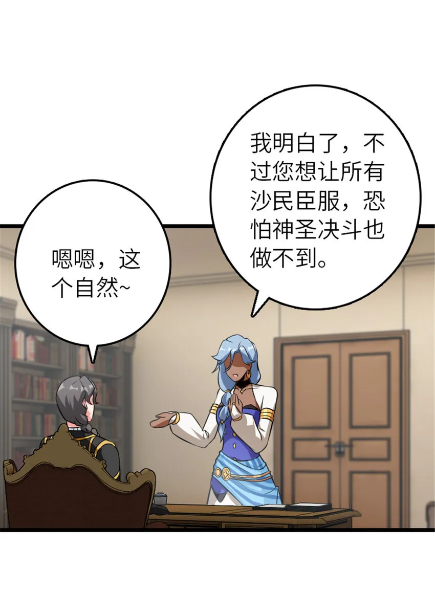 409 新的远征 第30页