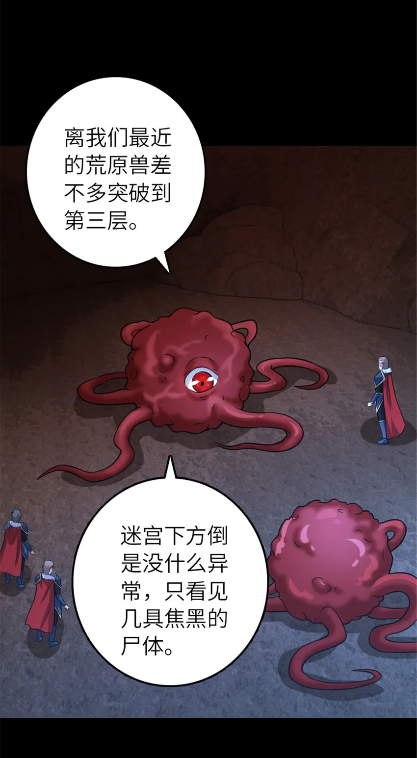 409 新的远征 第46页