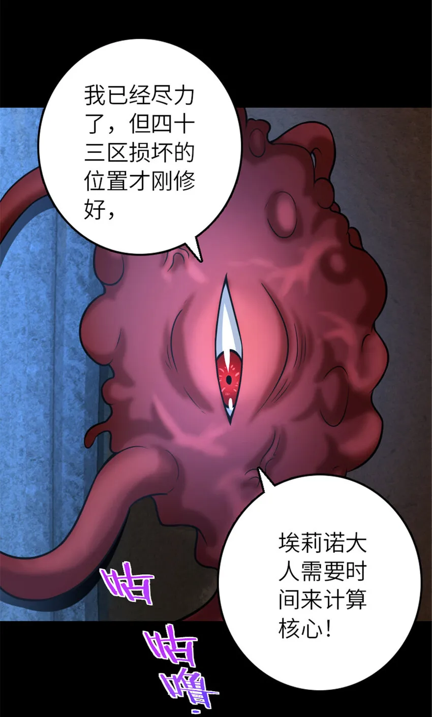 409 新的远征 第48页