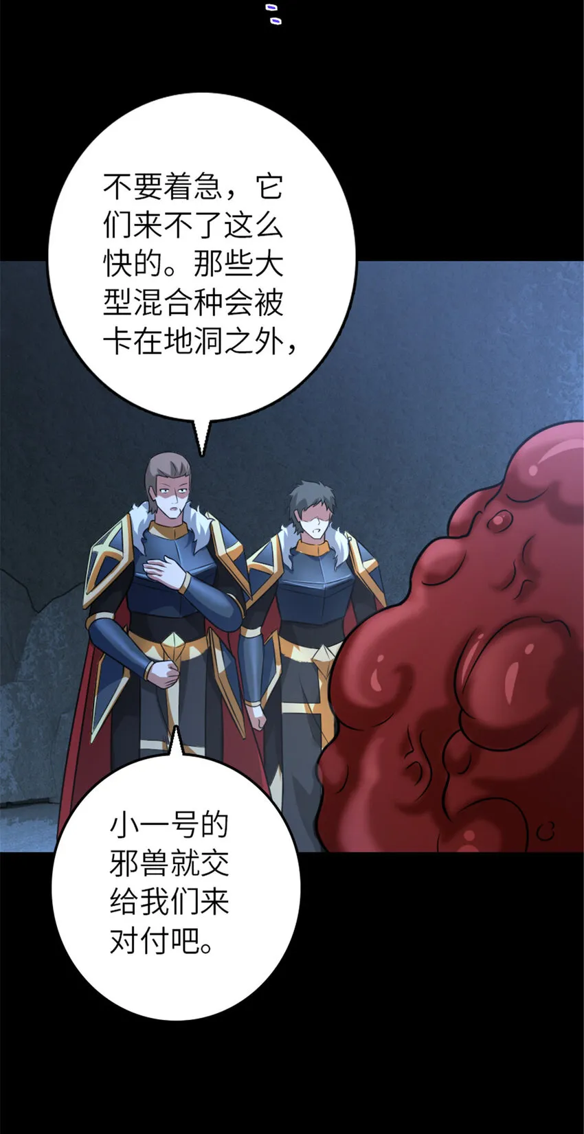 409 新的远征 第49页
