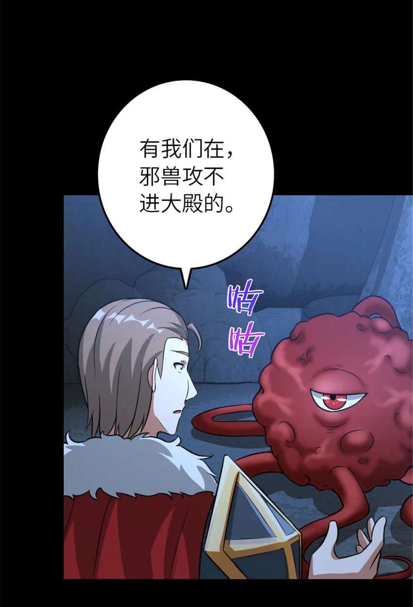 409 新的远征 第50页