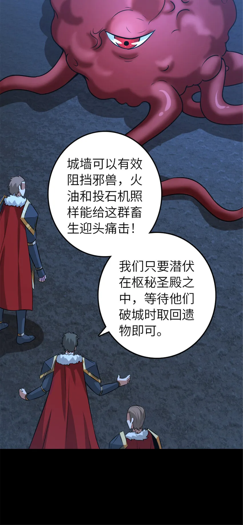 409 新的远征 第52页